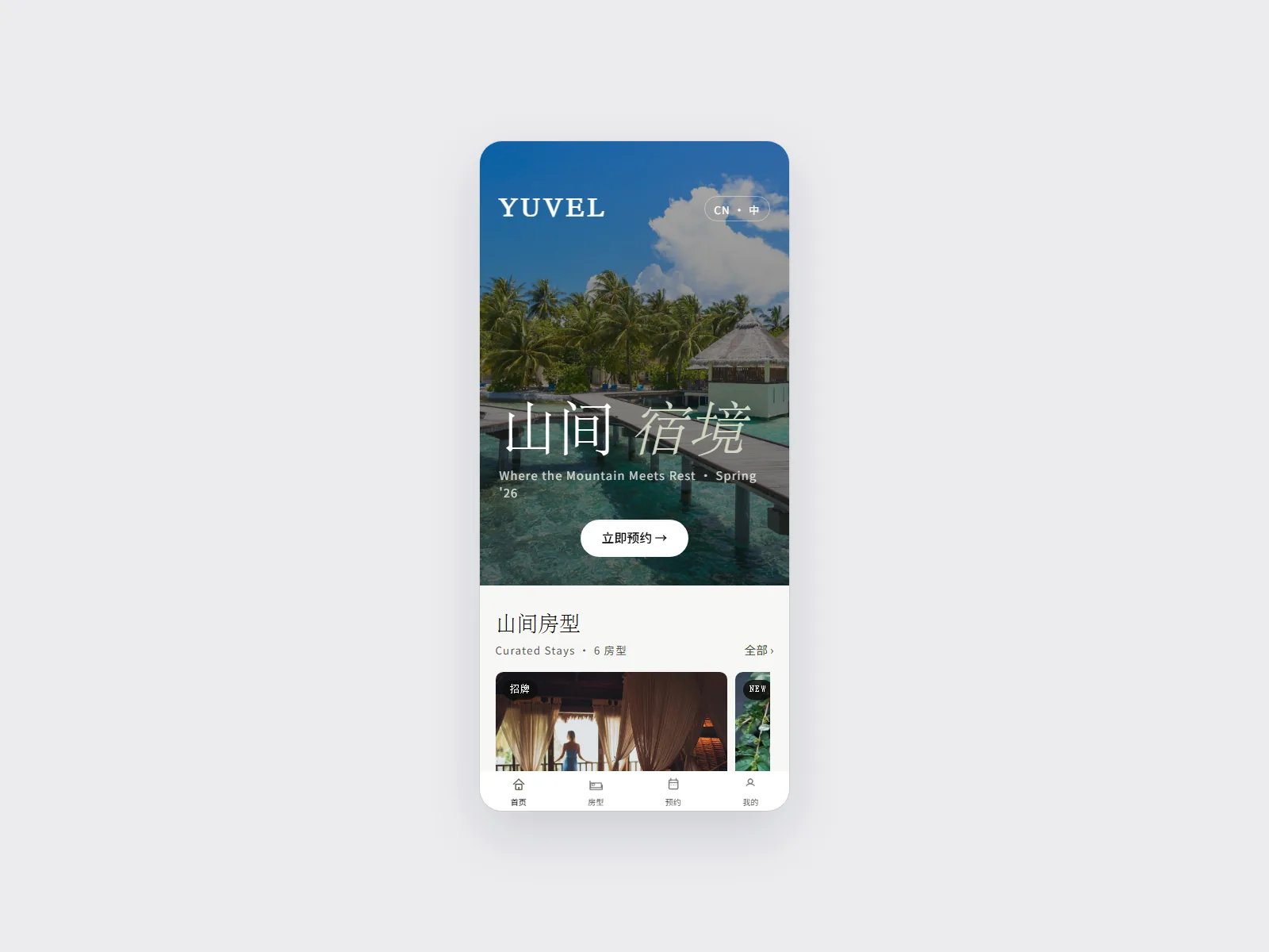 YUVEL — Boutique Inn Booking