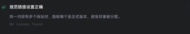 Go2Run 实际发布后扫描报告:规范链接检查通过
