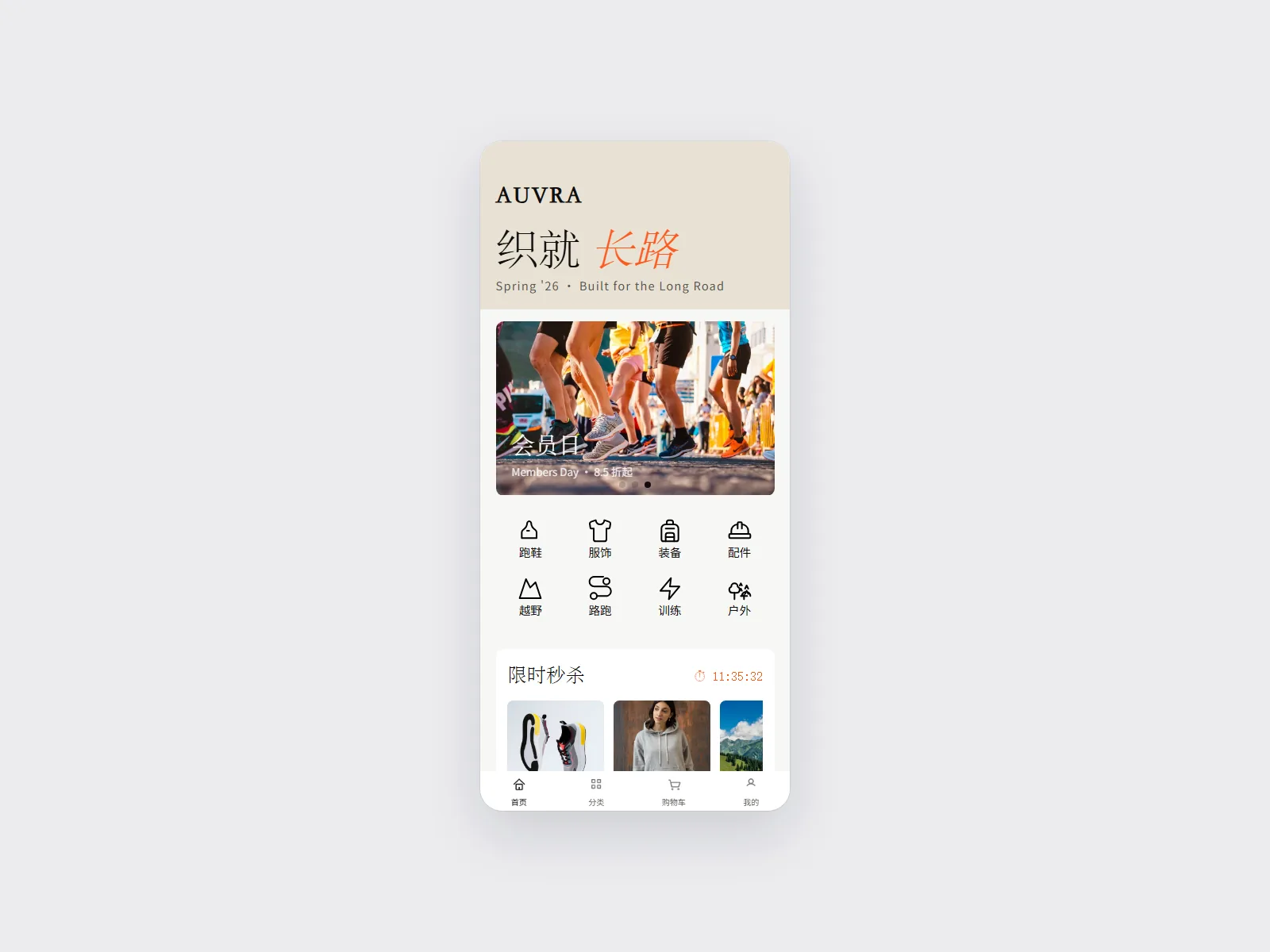 AUVRA — Multi-end E-commerce