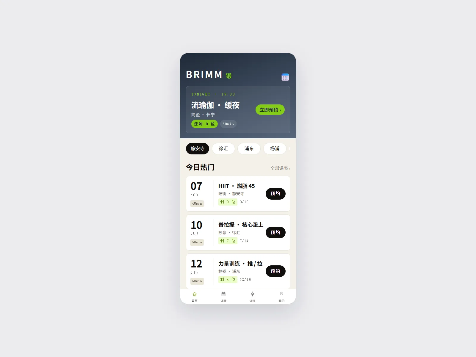 BRIMM — Gym Class Booking